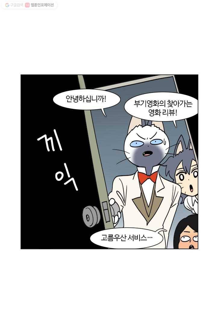 부기영화 43화. 누가 이 영화에 제작비 33억을 묻었나? 7