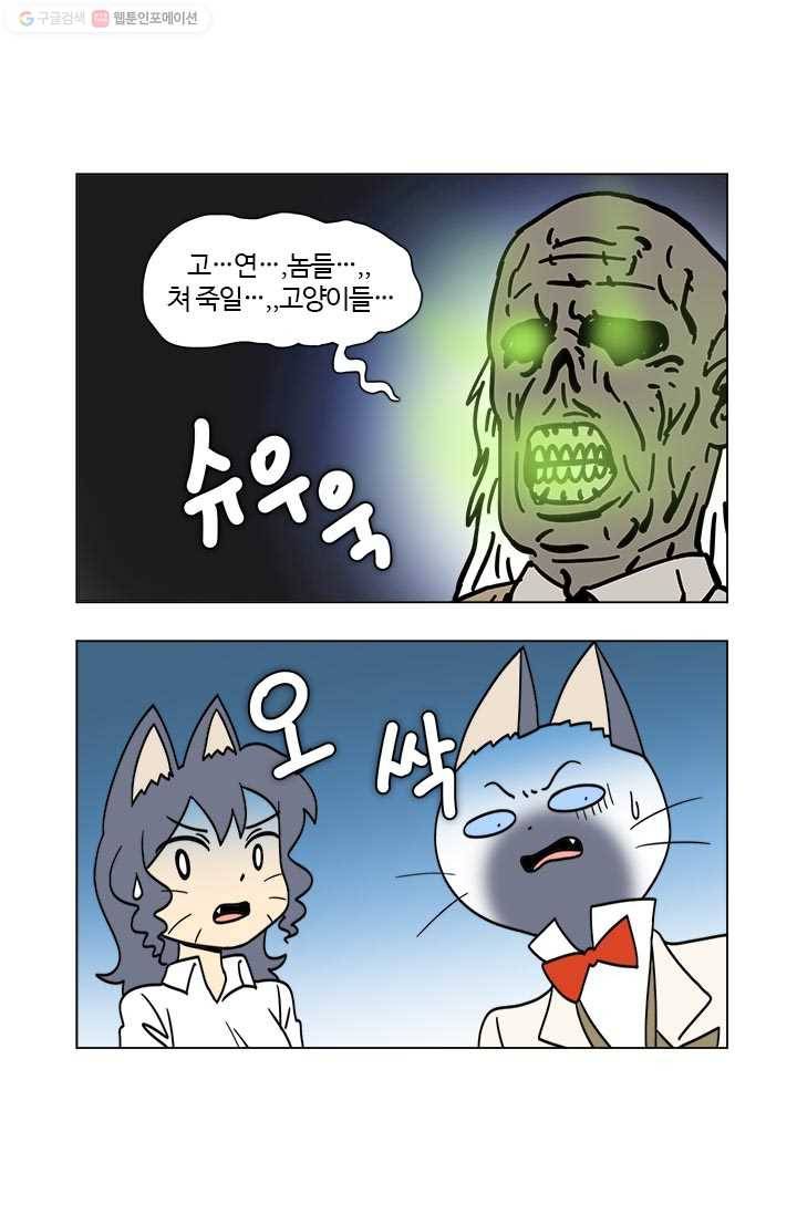 부기영화 43화. 누가 이 영화에 제작비 33억을 묻었나? 9