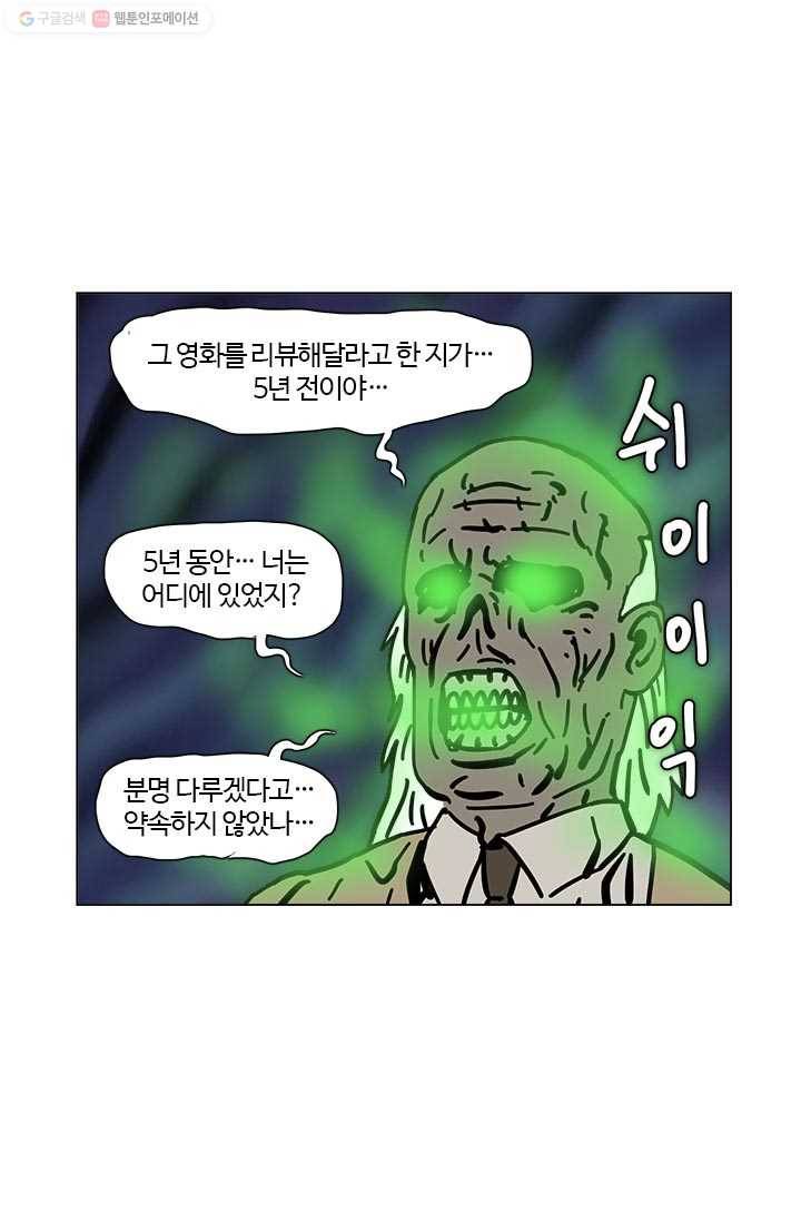 부기영화 43화. 누가 이 영화에 제작비 33억을 묻었나? 10