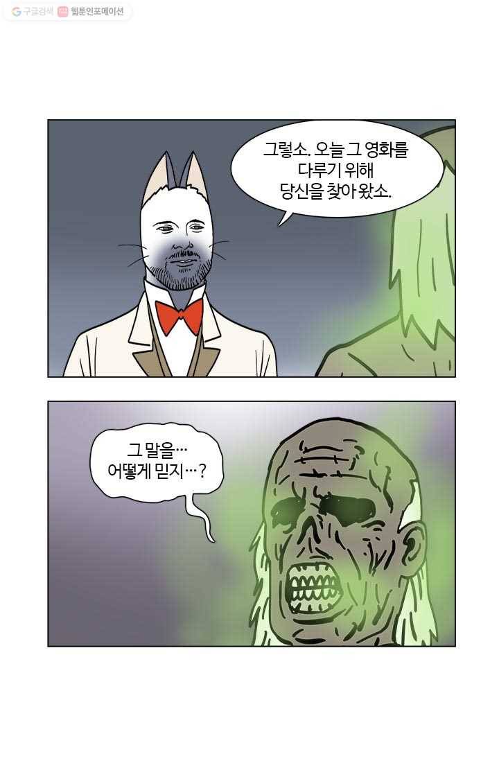 부기영화 43화. 누가 이 영화에 제작비 33억을 묻었나? 11