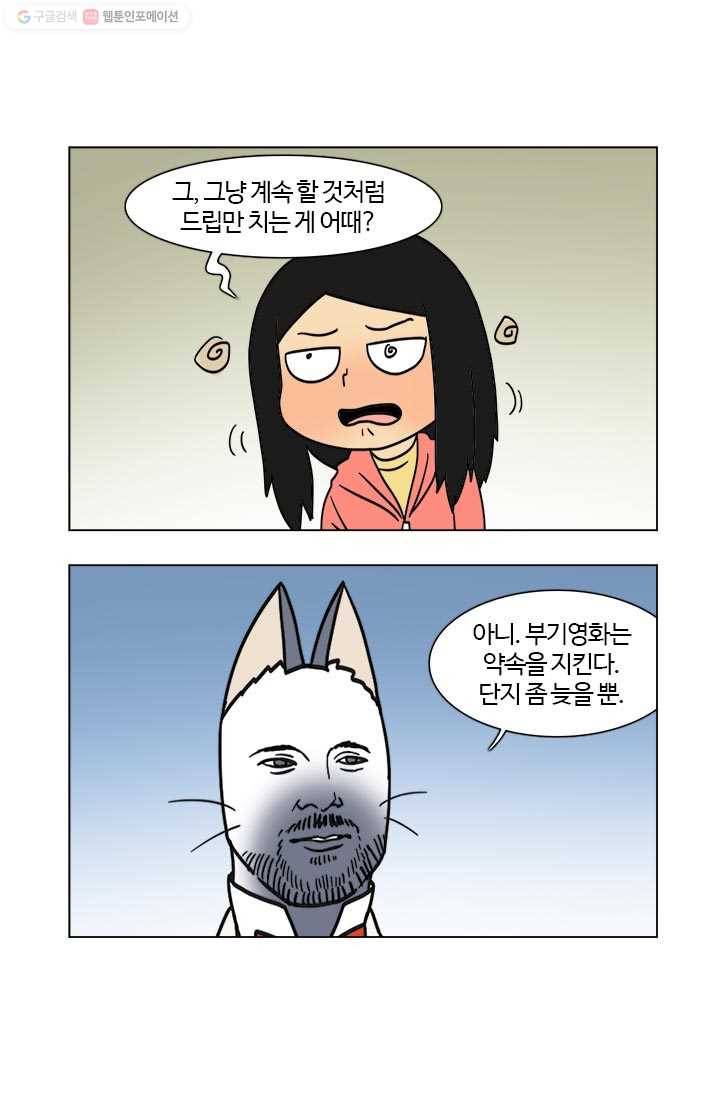 부기영화 43화. 누가 이 영화에 제작비 33억을 묻었나? 12