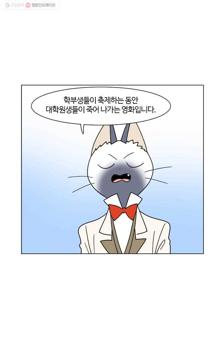 부기영화 49화. 요동치는 남자 배우의 엉덩이와 그녀의 손길 7