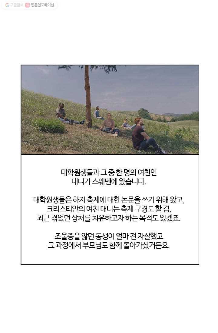 부기영화 49화. 요동치는 남자 배우의 엉덩이와 그녀의 손길 9
