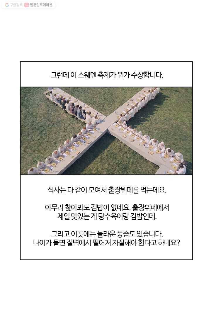 부기영화 49화. 요동치는 남자 배우의 엉덩이와 그녀의 손길 10