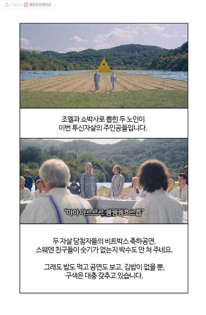 부기영화 49화. 요동치는 남자 배우의 엉덩이와 그녀의 손길 11