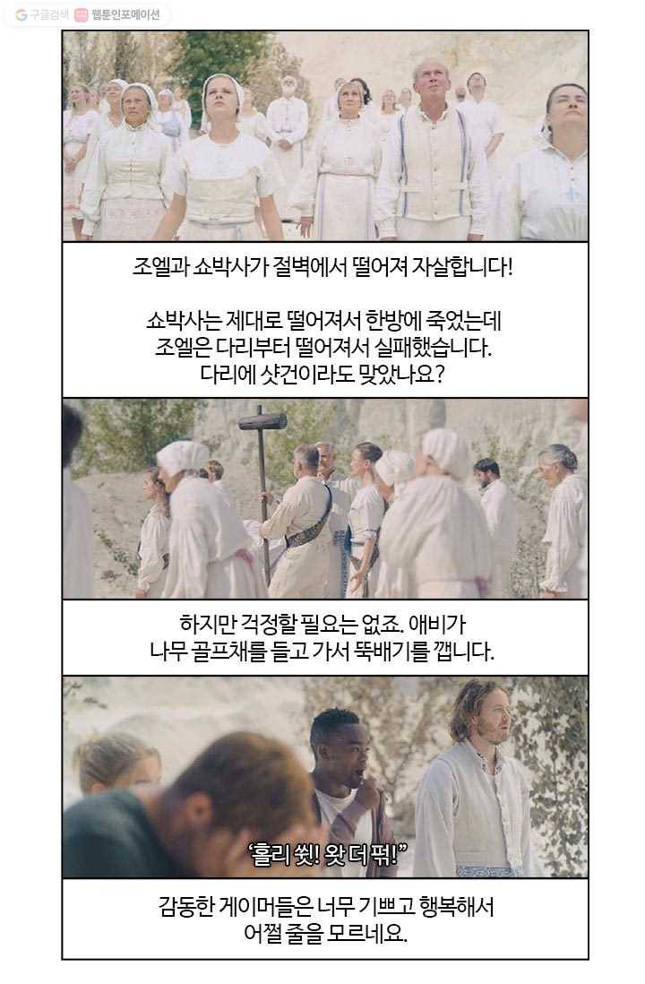 부기영화 49화. 요동치는 남자 배우의 엉덩이와 그녀의 손길 12
