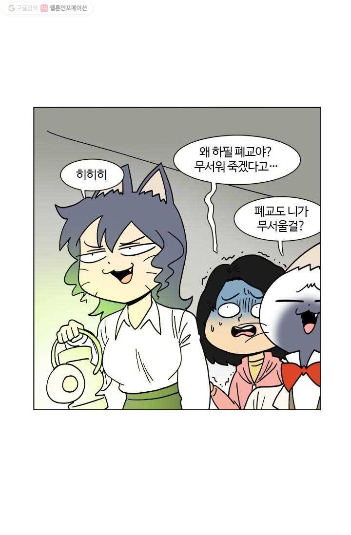 부기영화 59화. 울어라. 낑낑거리는 소리를 내어보아라 2