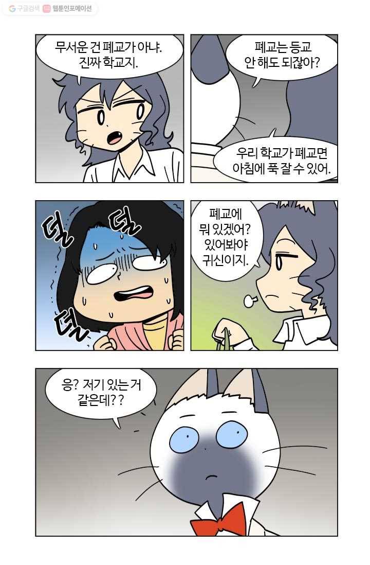 부기영화 59화. 울어라. 낑낑거리는 소리를 내어보아라 3