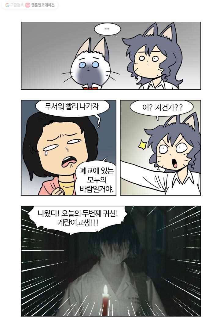 부기영화 59화. 울어라. 낑낑거리는 소리를 내어보아라 6