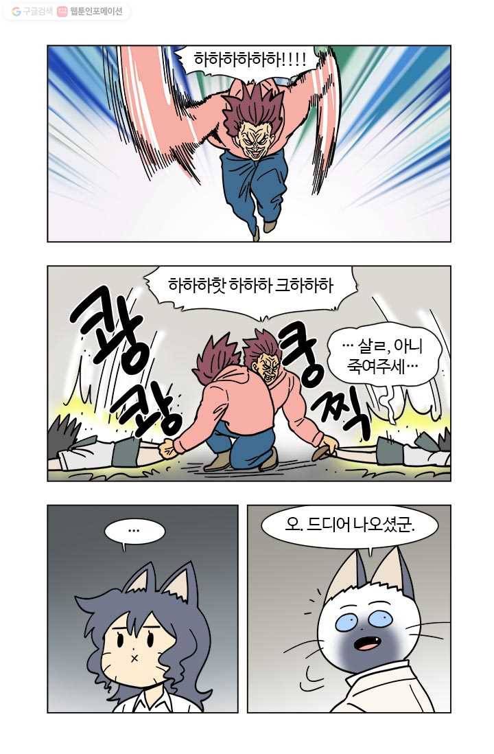 부기영화 59화. 울어라. 낑낑거리는 소리를 내어보아라 7