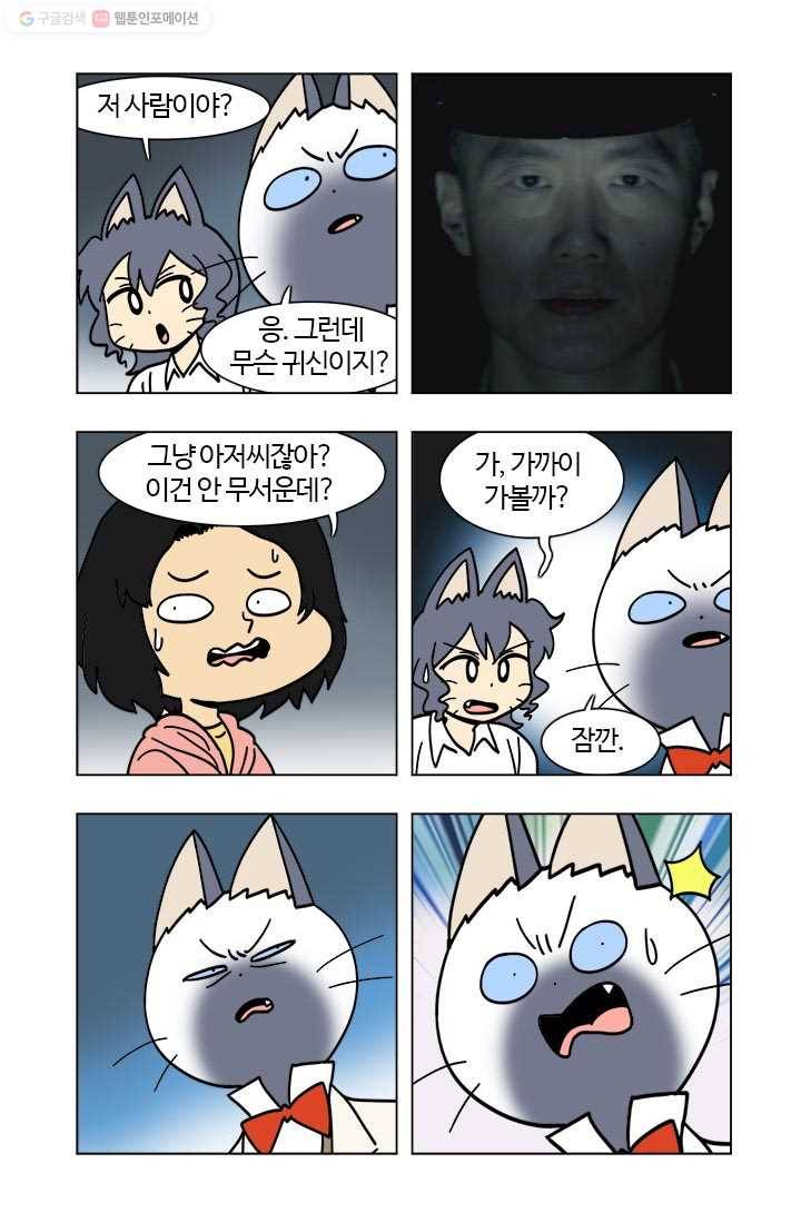 부기영화 59화. 울어라. 낑낑거리는 소리를 내어보아라 8