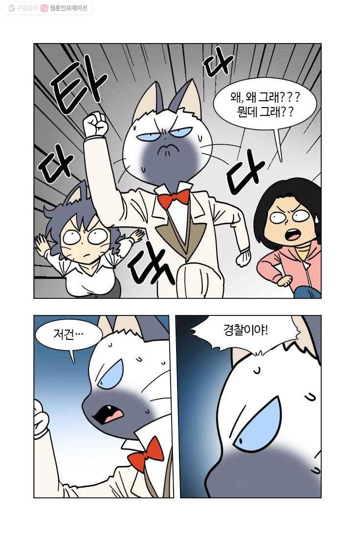 부기영화 59화. 울어라. 낑낑거리는 소리를 내어보아라 10