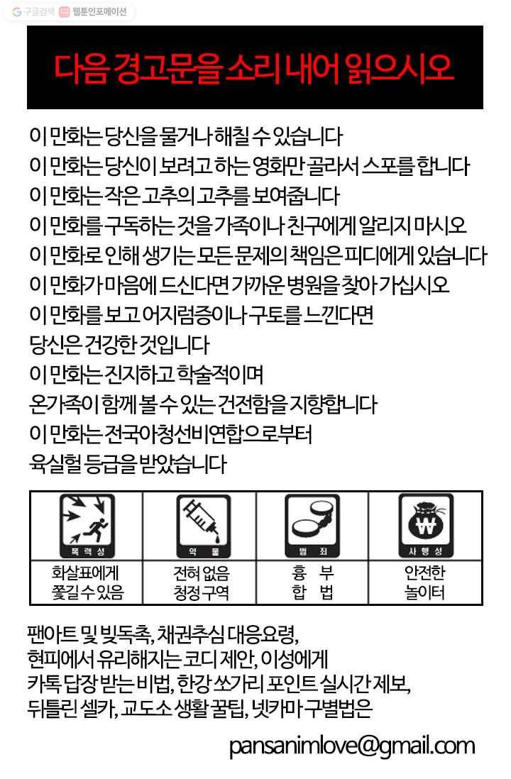 부기영화 59화. 울어라. 낑낑거리는 소리를 내어보아라 12