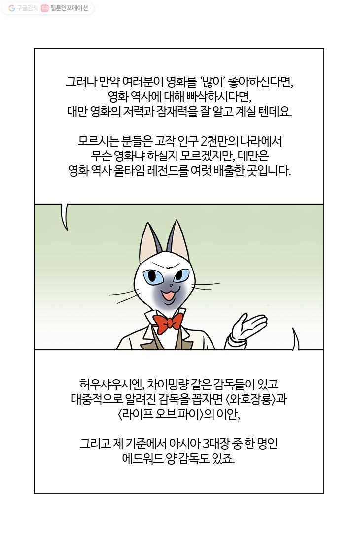 부기영화 59화. 울어라. 낑낑거리는 소리를 내어보아라 14