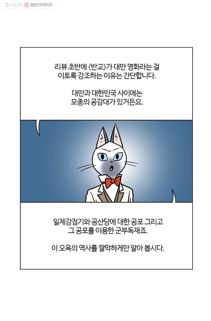 부기영화 59화. 울어라. 낑낑거리는 소리를 내어보아라 16