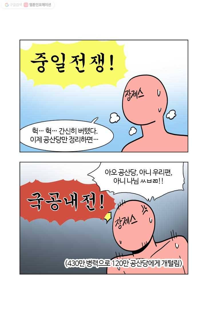 부기영화 59화. 울어라. 낑낑거리는 소리를 내어보아라 19