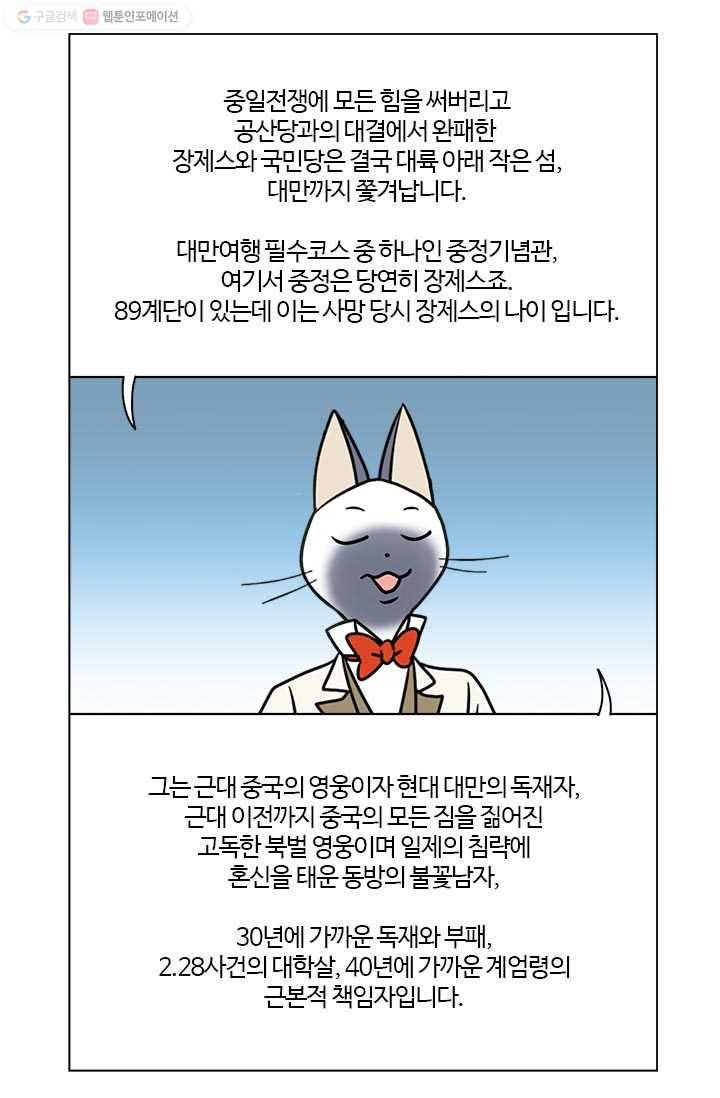 부기영화 59화. 울어라. 낑낑거리는 소리를 내어보아라 20