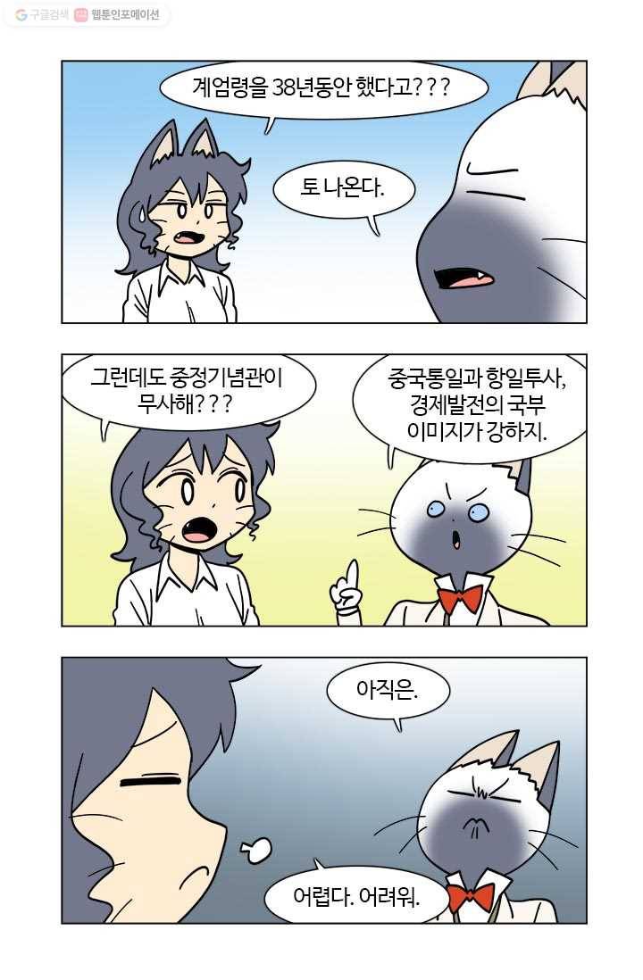 부기영화 59화. 울어라. 낑낑거리는 소리를 내어보아라 21