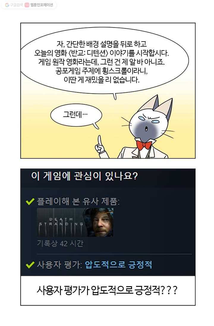 부기영화 59화. 울어라. 낑낑거리는 소리를 내어보아라 22