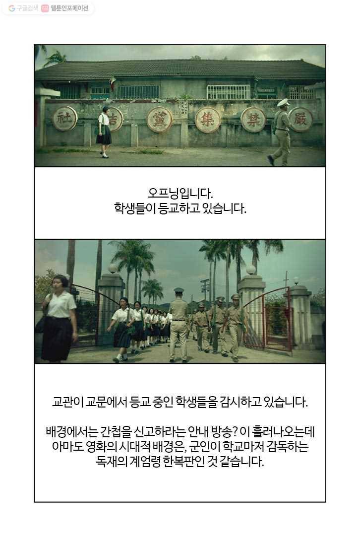 부기영화 59화. 울어라. 낑낑거리는 소리를 내어보아라 23