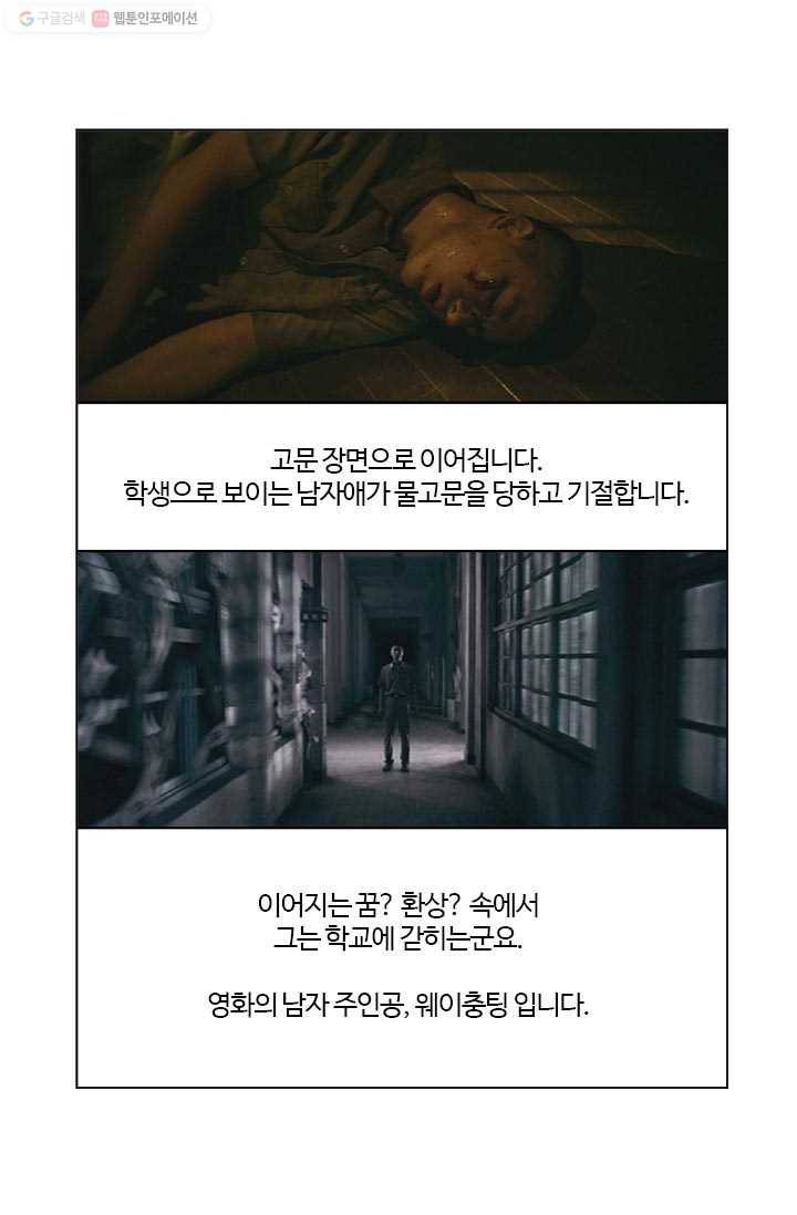 부기영화 59화. 울어라. 낑낑거리는 소리를 내어보아라 24