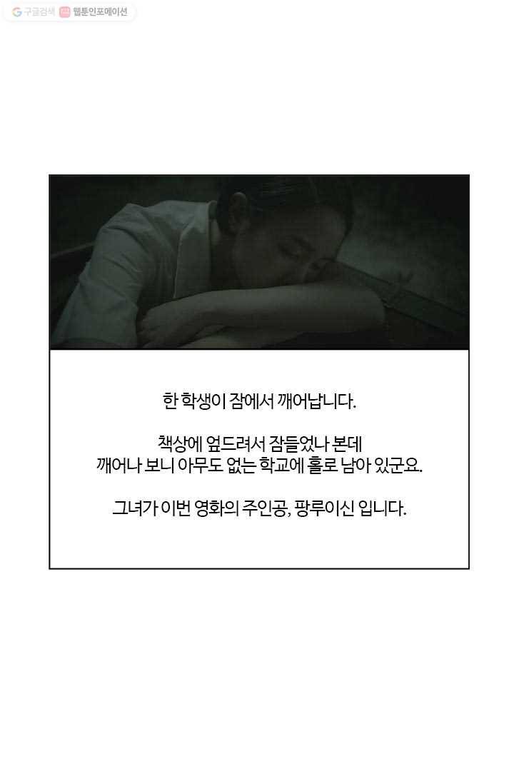 부기영화 59화. 울어라. 낑낑거리는 소리를 내어보아라 25