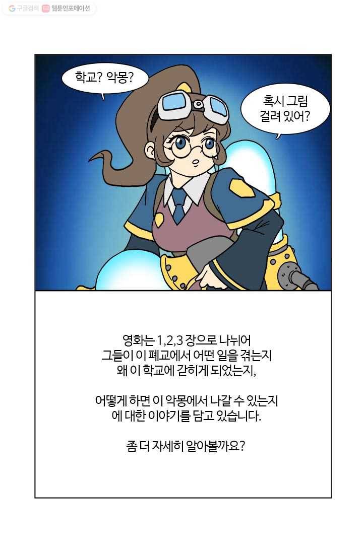 부기영화 59화. 울어라. 낑낑거리는 소리를 내어보아라 26
