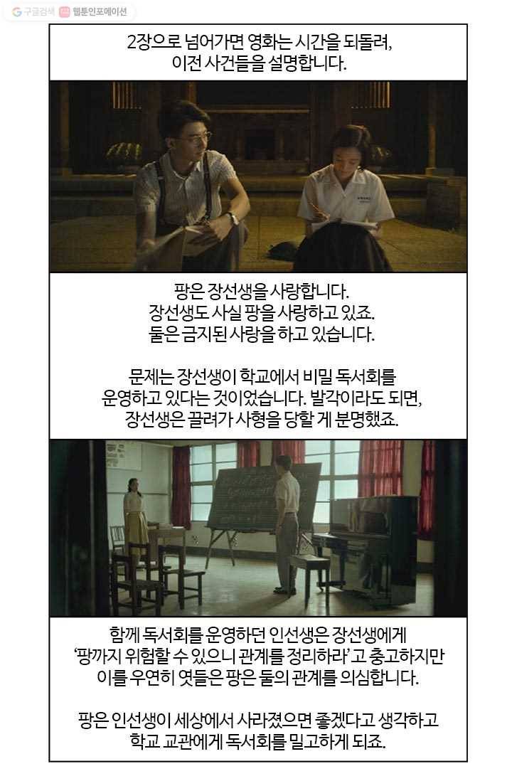 부기영화 59화. 울어라. 낑낑거리는 소리를 내어보아라 28