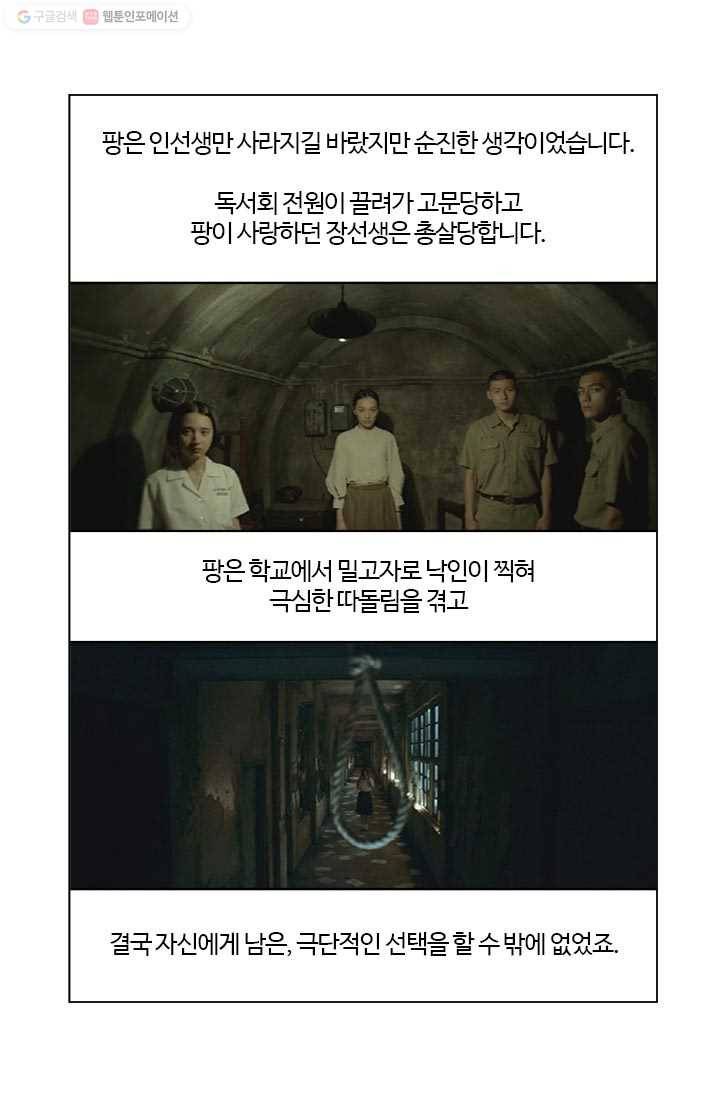 부기영화 59화. 울어라. 낑낑거리는 소리를 내어보아라 29