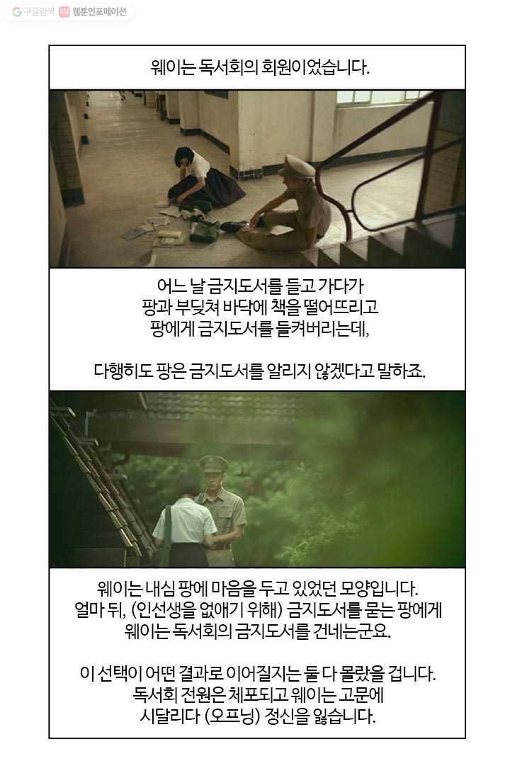 부기영화 59화. 울어라. 낑낑거리는 소리를 내어보아라 30