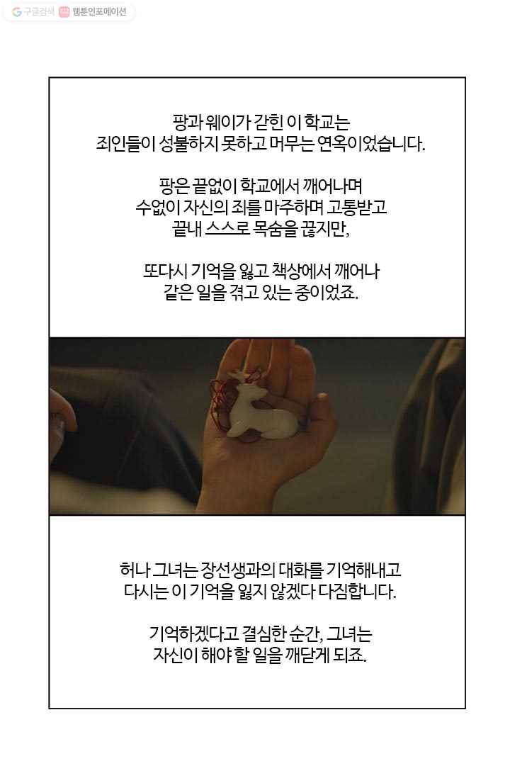 부기영화 59화. 울어라. 낑낑거리는 소리를 내어보아라 31
