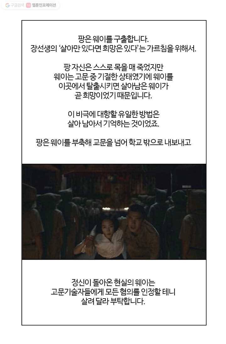 부기영화 59화. 울어라. 낑낑거리는 소리를 내어보아라 32