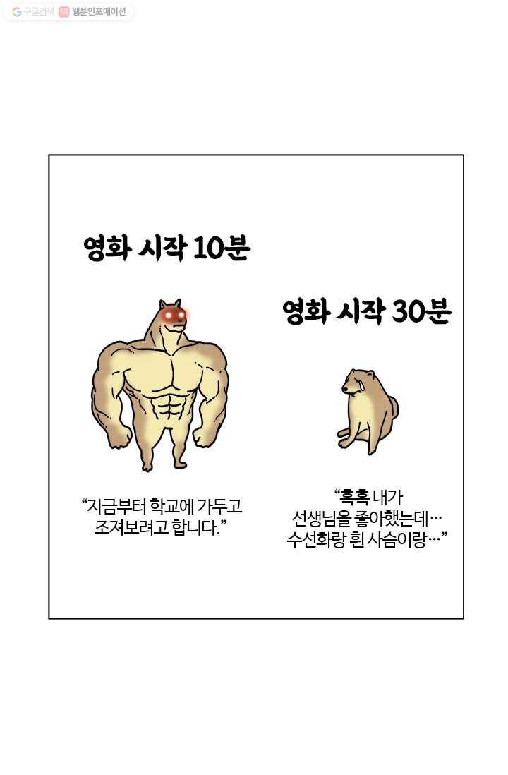 부기영화 59화. 울어라. 낑낑거리는 소리를 내어보아라 35