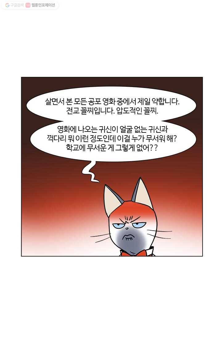 부기영화 59화. 울어라. 낑낑거리는 소리를 내어보아라 36