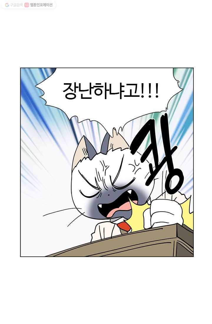 부기영화 59화. 울어라. 낑낑거리는 소리를 내어보아라 37