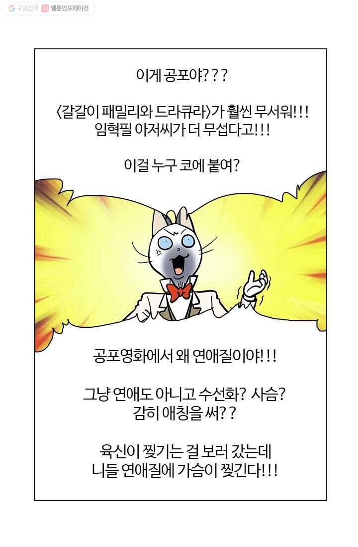 부기영화 59화. 울어라. 낑낑거리는 소리를 내어보아라 38