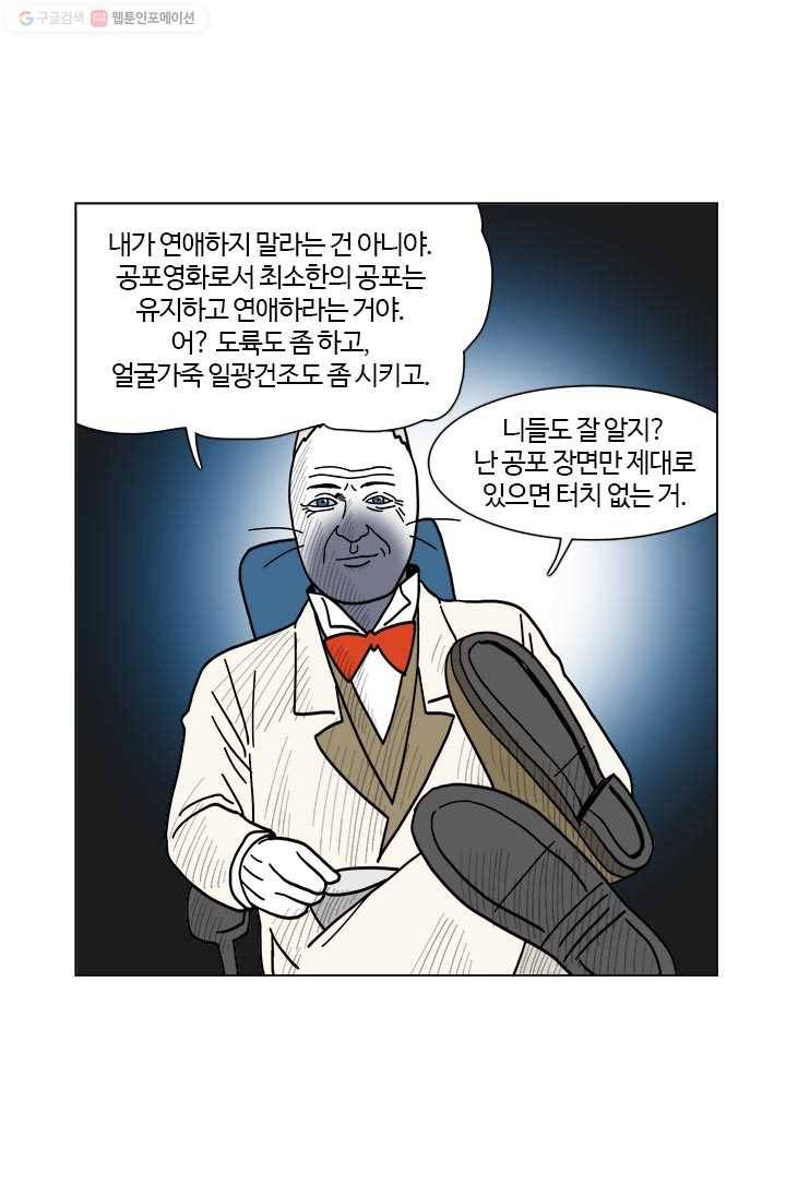 부기영화 59화. 울어라. 낑낑거리는 소리를 내어보아라 39