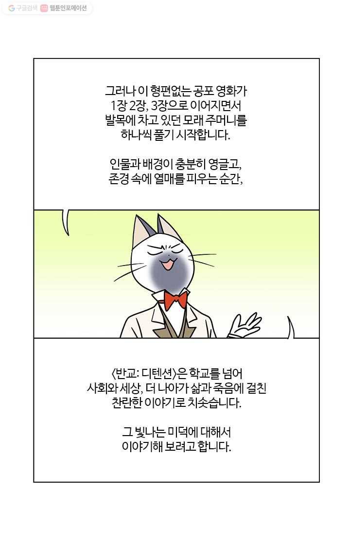 부기영화 59화. 울어라. 낑낑거리는 소리를 내어보아라 40