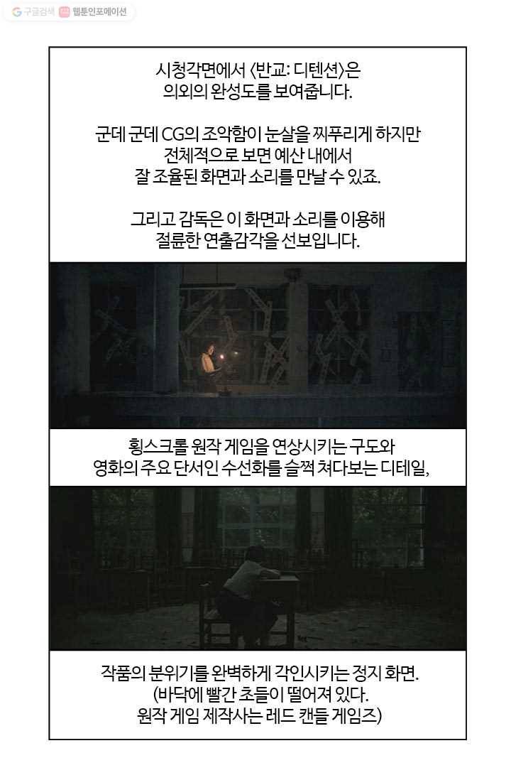 부기영화 59화. 울어라. 낑낑거리는 소리를 내어보아라 41