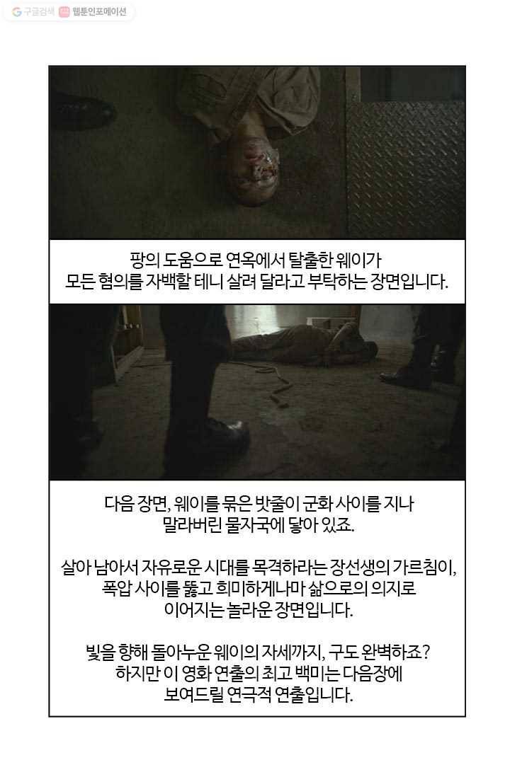 부기영화 59화. 울어라. 낑낑거리는 소리를 내어보아라 43