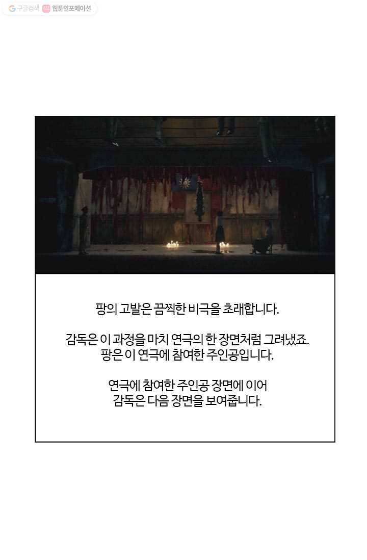 부기영화 59화. 울어라. 낑낑거리는 소리를 내어보아라 44