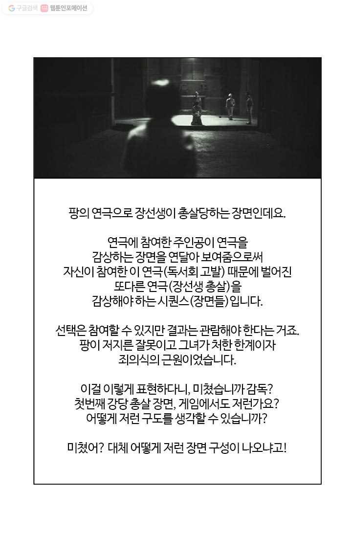 부기영화 59화. 울어라. 낑낑거리는 소리를 내어보아라 45