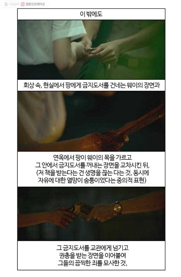 부기영화 59화. 울어라. 낑낑거리는 소리를 내어보아라 46