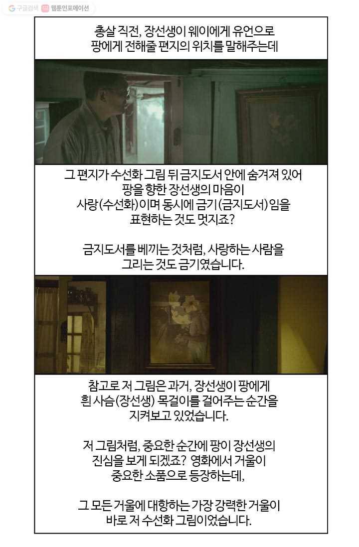 부기영화 59화. 울어라. 낑낑거리는 소리를 내어보아라 47