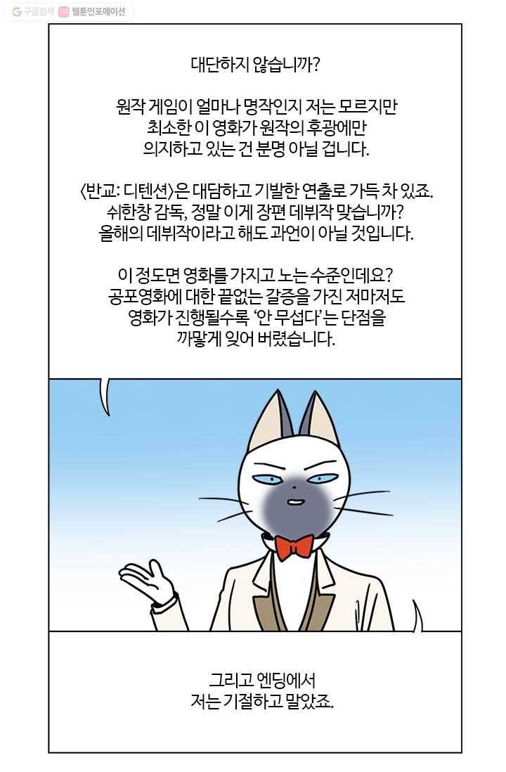 부기영화 59화. 울어라. 낑낑거리는 소리를 내어보아라 48