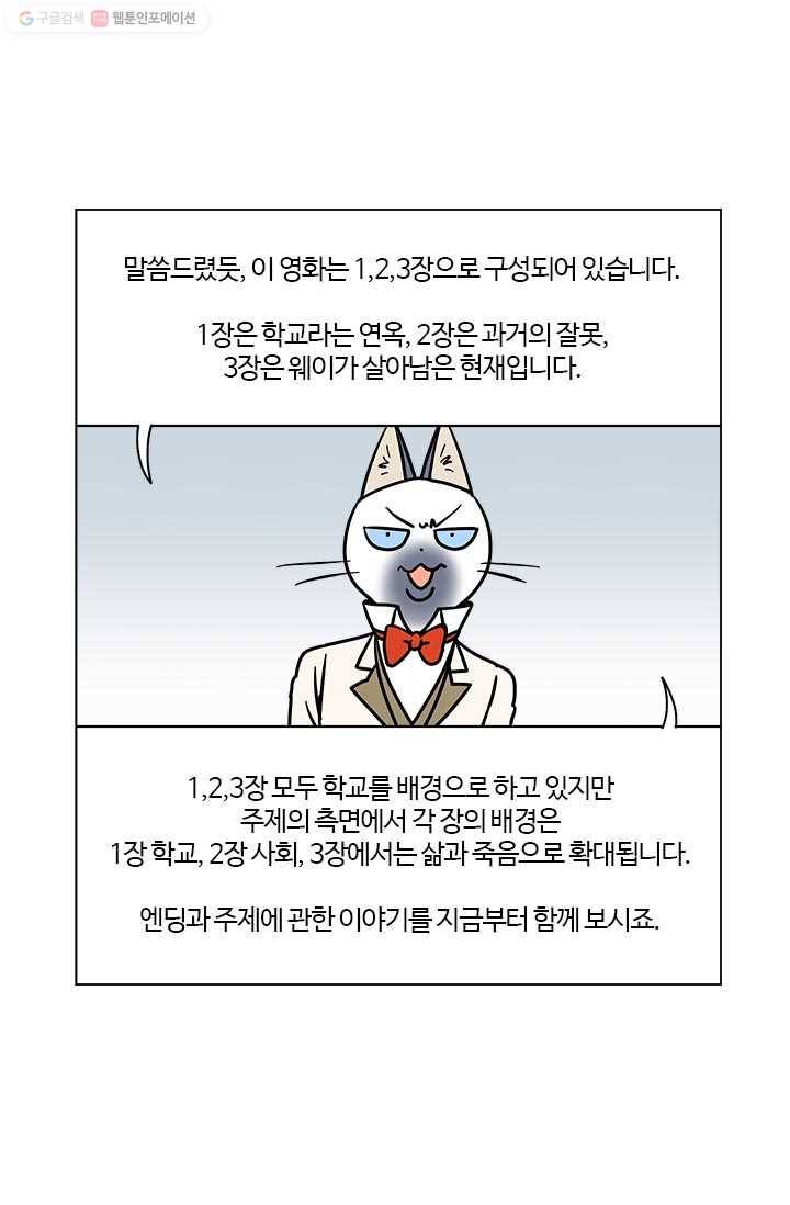 부기영화 59화. 울어라. 낑낑거리는 소리를 내어보아라 49