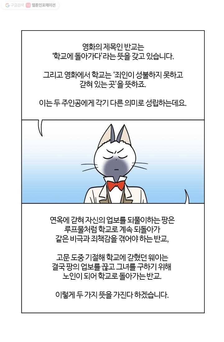 부기영화 59화. 울어라. 낑낑거리는 소리를 내어보아라 52