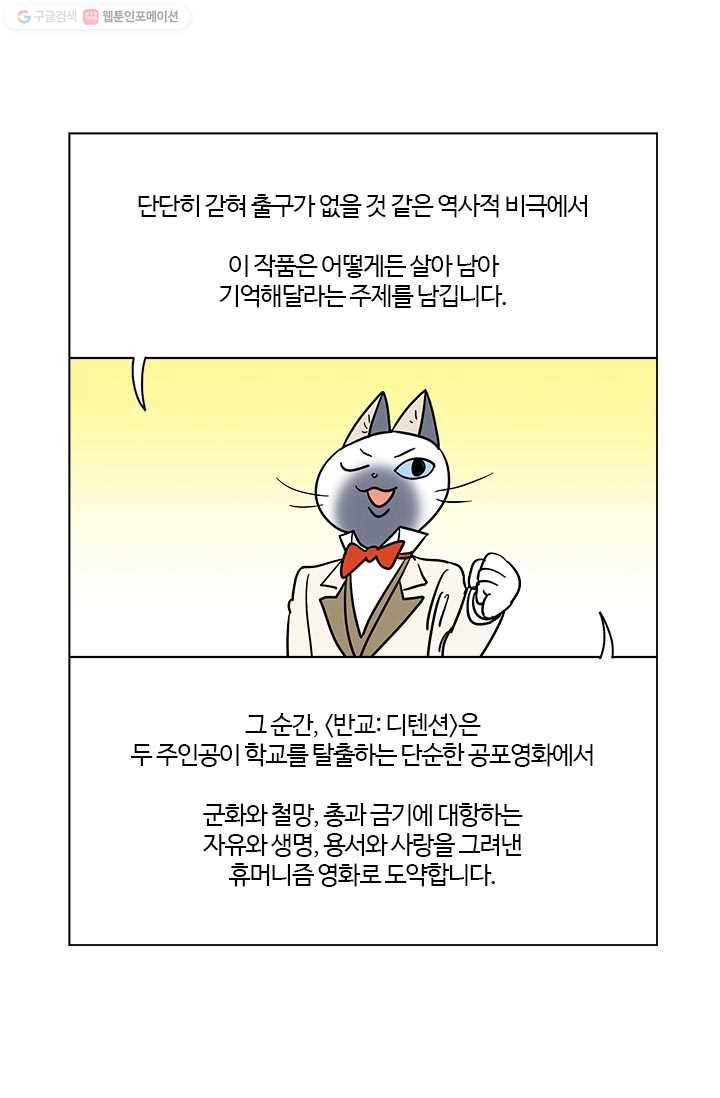 부기영화 59화. 울어라. 낑낑거리는 소리를 내어보아라 54