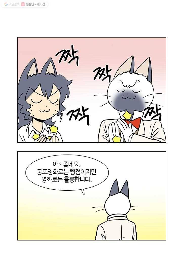 부기영화 59화. 울어라. 낑낑거리는 소리를 내어보아라 55