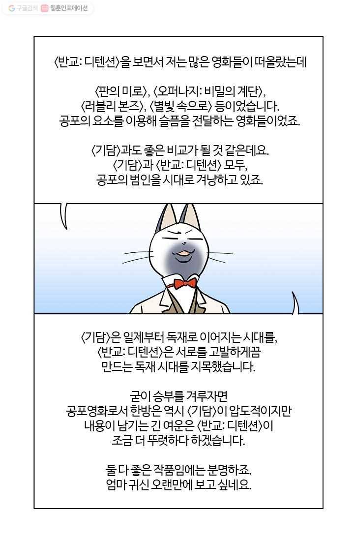 부기영화 59화. 울어라. 낑낑거리는 소리를 내어보아라 56